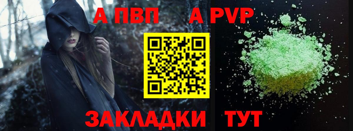 Alpha-PVP VHQ Губаха