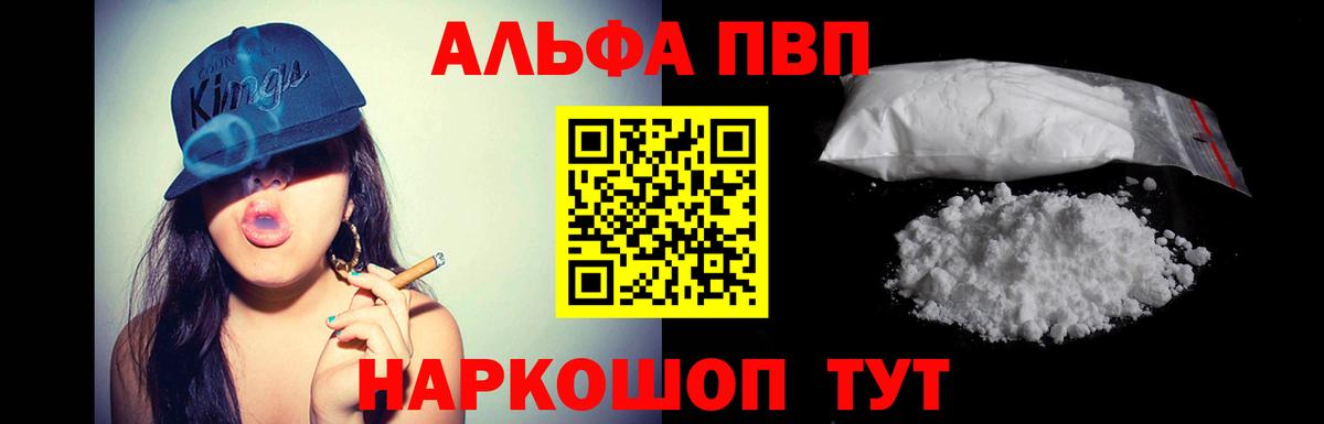 Alpha-PVP  APVP СК  Губаха  Вход с VPN  Альфа ПВП кристаллы  APVP СК 