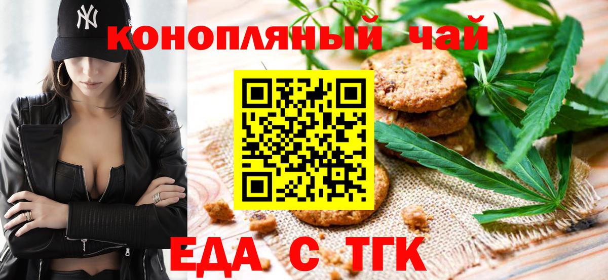 Губаха  Еда ТГК конопля  Вход с VPN 