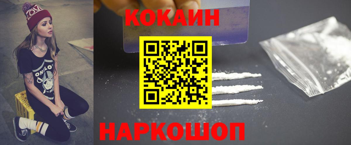  COCAIN Губаха