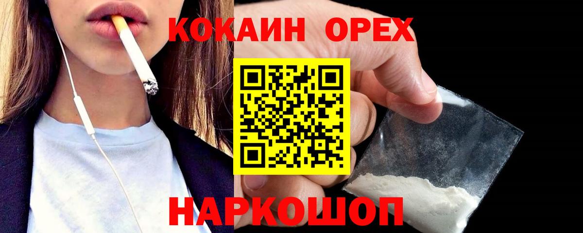 COCAIN 98%  Вход с VPN  Губаха  COCAIN  Cocaine Columbia 