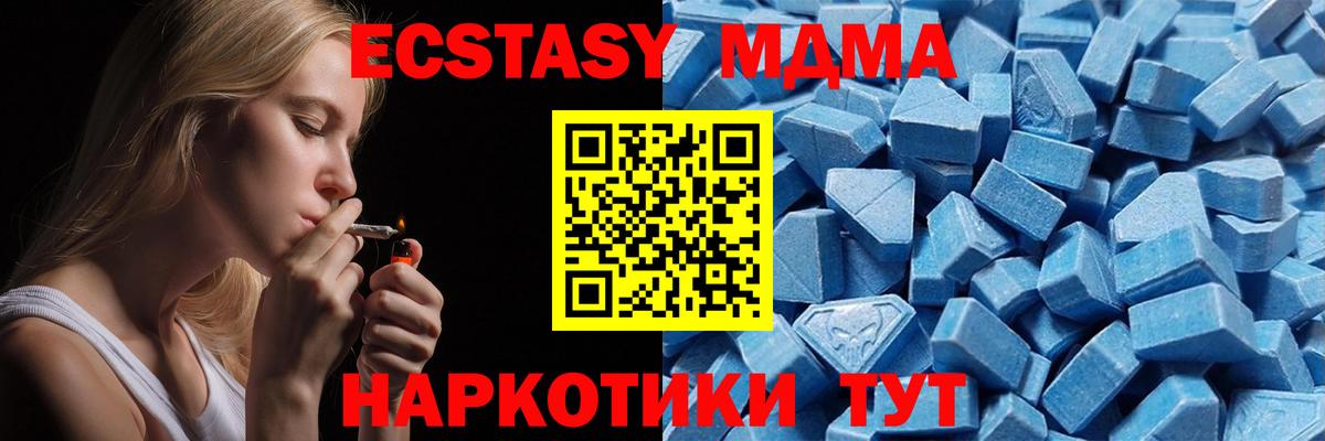 ЭКСТАЗИ XTC Губаха