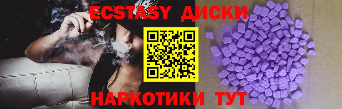 Ecstasy  ЭКСТАЗИ mix  Губаха  Вход с VPN  Ecstasy диски 
