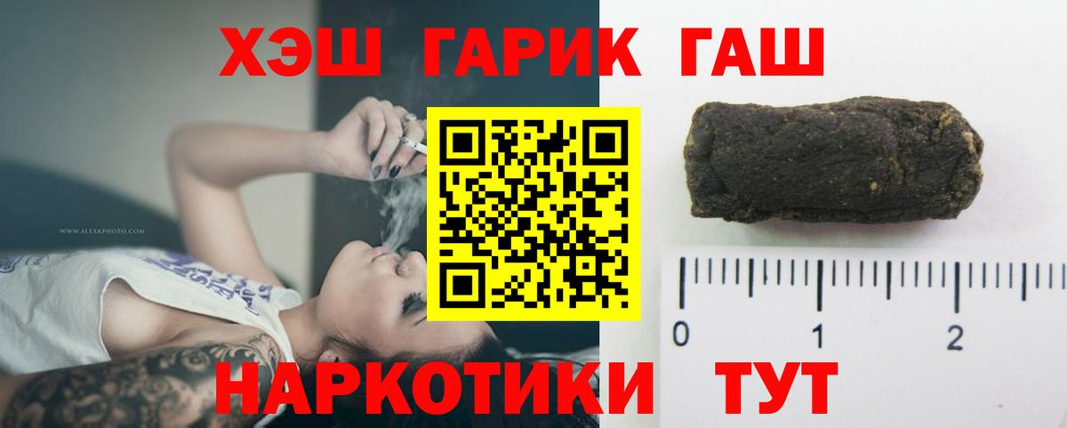 ГАШ Ice-O-Lator Губаха