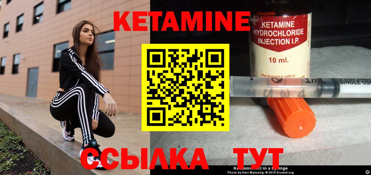 КЕТАМИН ketamine  КЕТАМИН ketamine  Губаха  Вход с VPN 