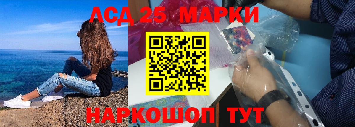 Лсд 25 экстази кислота  Вход с VPN  Губаха  LSD-25 экстази кислота 