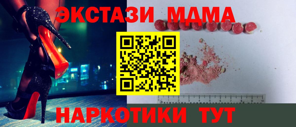 МДМА  МДМА VHQ  Вход с VPN  МДМА VHQ  Губаха 