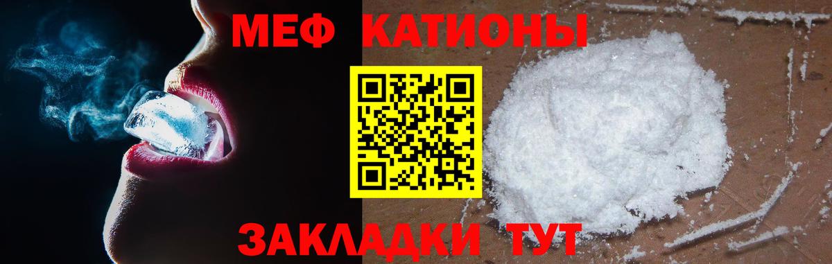 Мефедрон Губаха