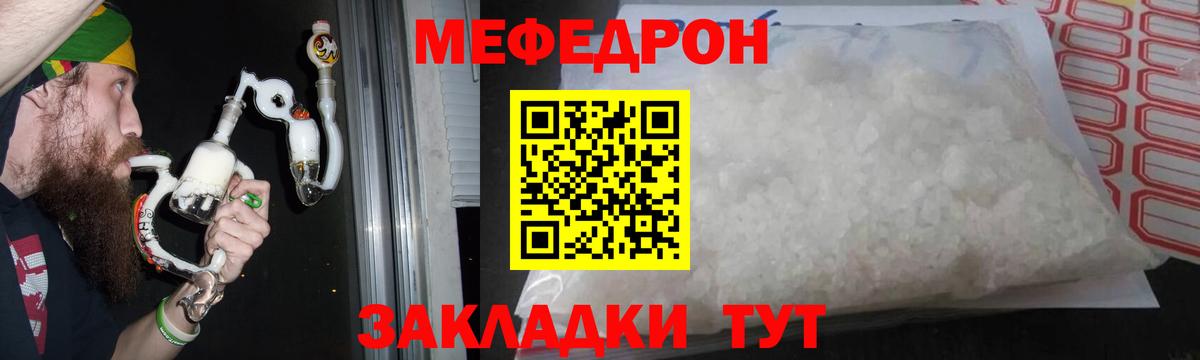 Мефедрон  Вход с VPN  Мефедрон  Губаха  Меф mephedrone 