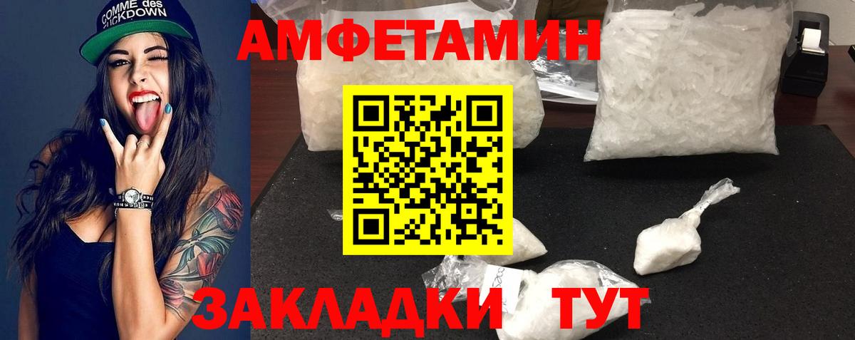 Метамфетамин кристалл Губаха
