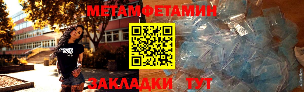 Губаха  Метамфетамин витя  Метамфетамин витя  Вход с VPN 