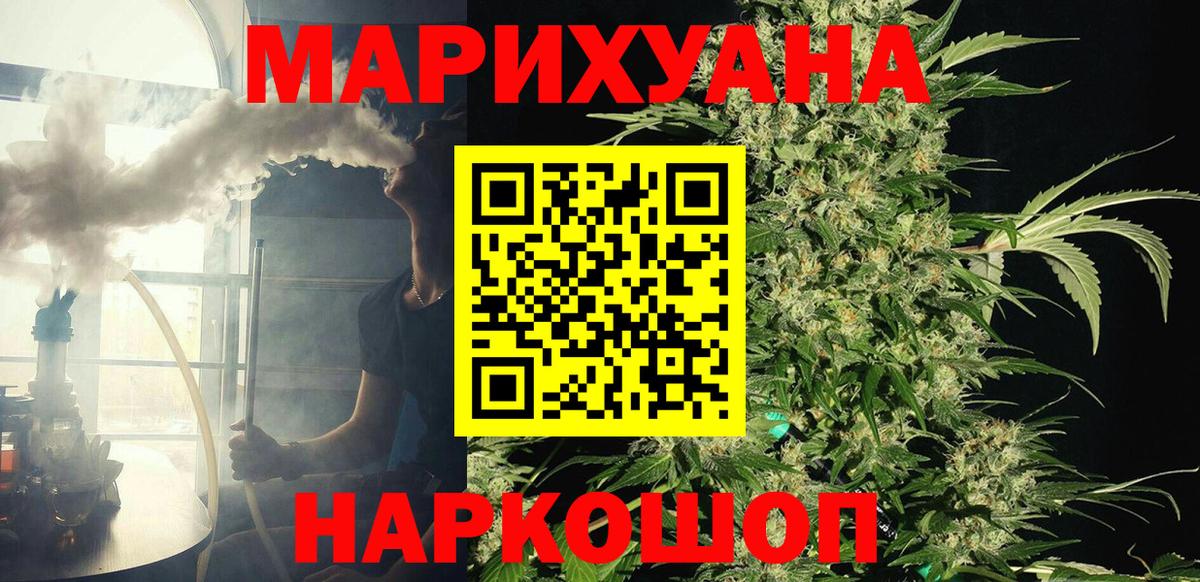 Шишки марихуана план  Бошки марихуана THC 21%  Бошки марихуана VHQ  Губаха  Вход с VPN 